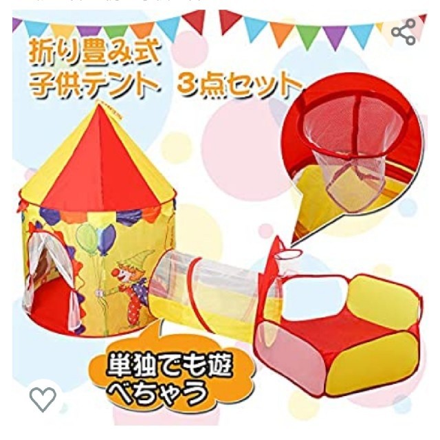 折りたたみ式　テント　ボールプール キッズ/ベビー/マタニティのおもちゃ(ベビージム)の商品写真