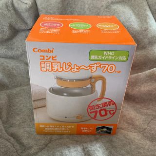 コンビ(combi)のhdk144様専用　コンビ 調乳じょず 調乳ポット(その他)