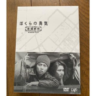 ぼくらの勇気 未満都市 Dvd Boxの通販 9点 フリマアプリ ラクマ