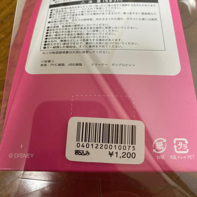 Disney(ディズニー)のTDR アリエル デスクモップ インテリア/住まい/日用品のインテリア小物(その他)の商品写真