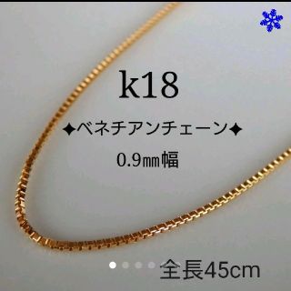 みー様専用　18金ネックレス　　k18ネックレス(ネックレス)