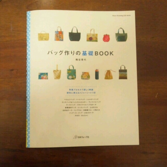 バッグ作りの基礎BOOK エンタメ/ホビーの本(趣味/スポーツ/実用)の商品写真