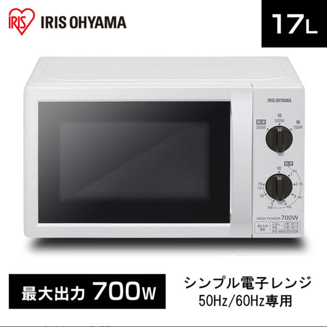 アイリスオーヤマ(アイリスオーヤマ)の電子レンジ 17L アイリスオーヤマ IMB-T176-5 IMB-T176-6 スマホ/家電/カメラの調理家電(電子レンジ)の商品写真