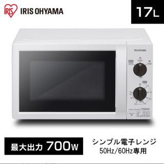 アイリスオーヤマ(アイリスオーヤマ)の電子レンジ 17L アイリスオーヤマ IMB-T176-5 IMB-T176-6(電子レンジ)