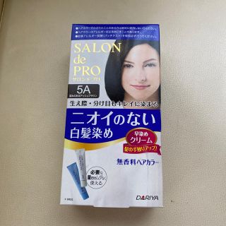 ダリア(Dahlia)のサロンドプロ 無香料ヘアカラー 早染めクリーム5A 深みのあるアッシュブラウン((白髪染め)