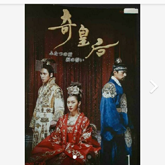 奇皇后-ふたつの愛 涙の誓い- DVD 全26巻 - www.husnususlu.com