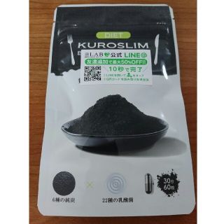 KUROSLIM クロスリム チャコールダイエット ×5