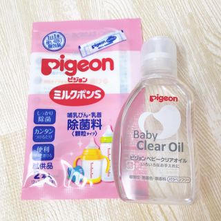 ピジョン(Pigeon)のピジョン ベビーオイル(ベビーローション)