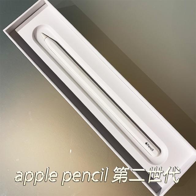 【ほぼ新品】Apple pencil 第二世代スマホ/家電/カメラ