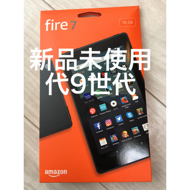Fire7 タブレット 16GB 第9世代　新品未開封