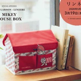 リサラーソン(Lisa Larson)のリンネル 5月 付録 LISA LARSON マイキーのハウス形 収納BOX(アート/エンタメ/ホビー)