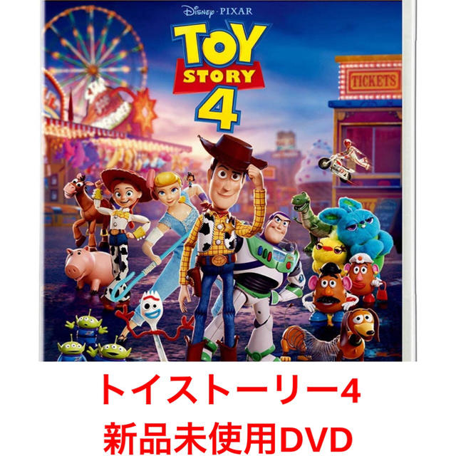 Disney(ディズニー)のフォロー割引 トイストーリー4 DVD 新品未使用 エンタメ/ホビーのDVD/ブルーレイ(アニメ)の商品写真