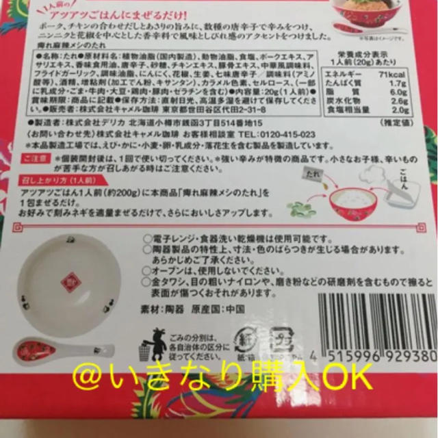 KALDI - カルディ☆新品☆パンダ どんぶりとれんげセット☆台湾 KALDI - カルディ☆新品☆パンダ どんぶりとれんげセット☆台湾