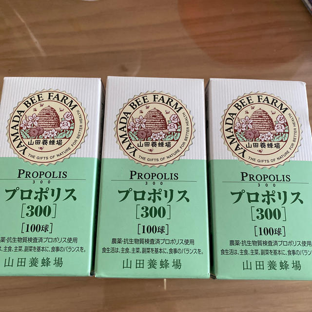 山田養蜂場(ヤマダヨウホウジョウ)のプロポリス　300          山田養蜂場 食品/飲料/酒の健康食品(ビタミン)の商品写真