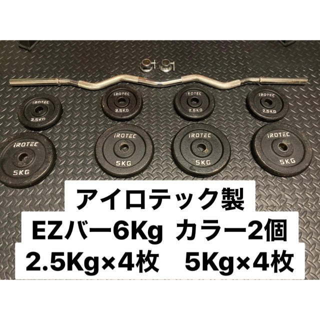EZバー ダンベルプレートのセット トレーニング用品 EZバー ダンベルプレートのセット トレーニング用品