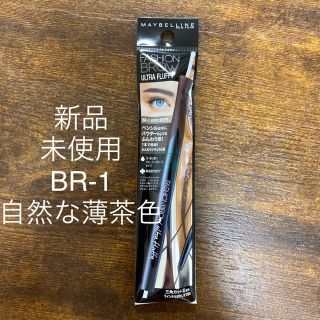 メイベリン(MAYBELLINE)のメイベリン　アイブロウ ファッションブロウ パウダーインペンシル BR-1(パウダーアイブロウ)