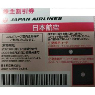 日本航空（JAL）株主優待　株主優待割引券（５０％割引券）　３枚(その他)