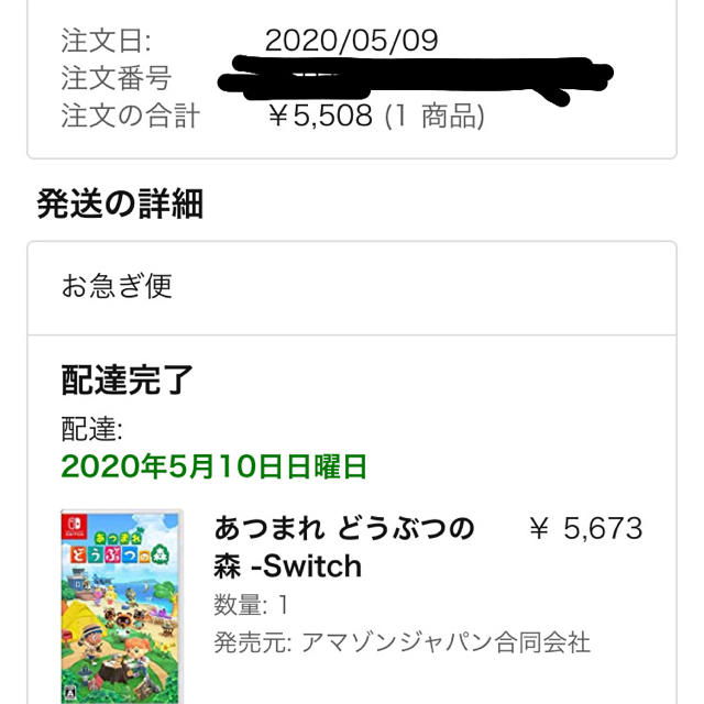 Nintendo Switch(ニンテンドースイッチ)のあつまれ　どうぶつの森 エンタメ/ホビーのゲームソフト/ゲーム機本体(家庭用ゲームソフト)の商品写真