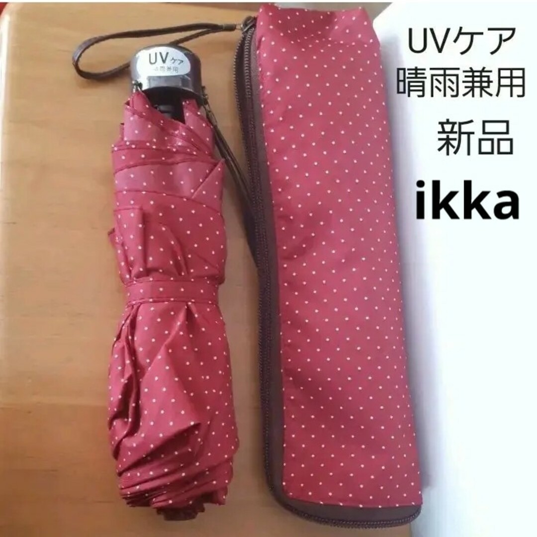 ikka(イッカ)のikka 折りたたみ傘  水玉　UVケア　晴雨兼用 レディースのファッション小物(傘)の商品写真