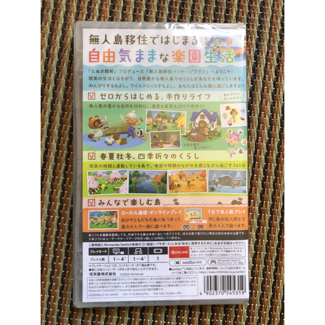 即日　発送　あつまれ動物の森　任天堂スイッチ　ソフト　新品　あつもり 1