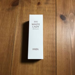 ハーバー(HABA)のハーバー 薬用ホワイトレディ(60mL) 新品(美容液)