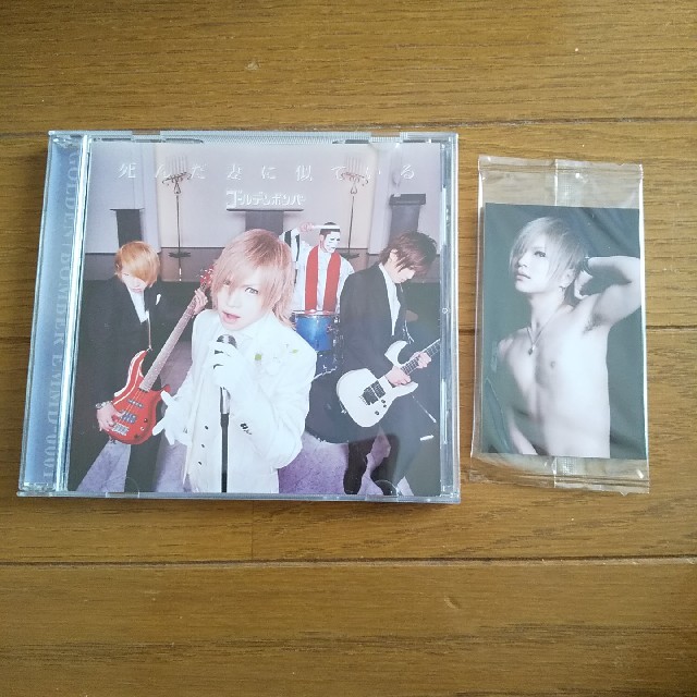 死んだ妻に似ている エンタメ/ホビーのCD(ポップス/ロック(邦楽))の商品写真