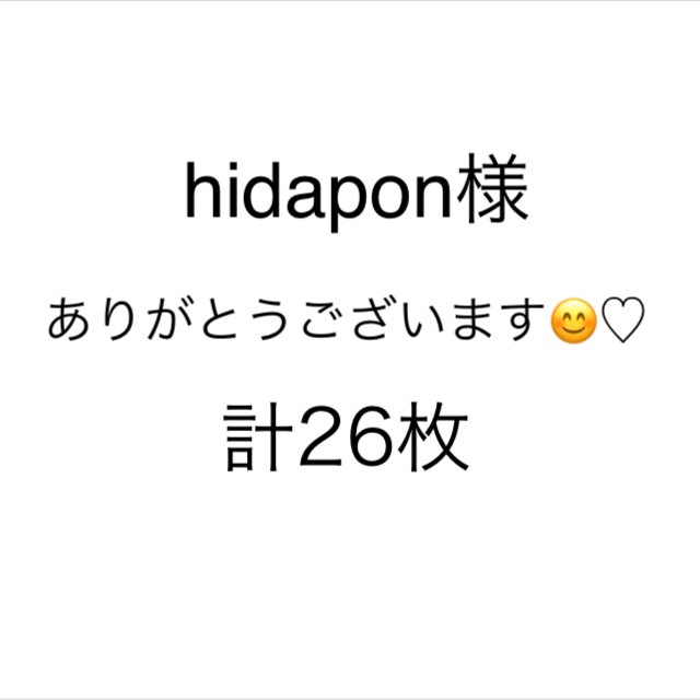 hidapon様専用 NMF5、HDP11、毛穴トックス10 コスメ/美容のスキンケア/基礎化粧品(パック/フェイスマスク)の商品写真