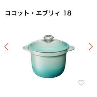 ルクルーゼ(LE CREUSET)のル・クルーゼ  ココット・エブリィ 18 クールミント(鍋/フライパン)