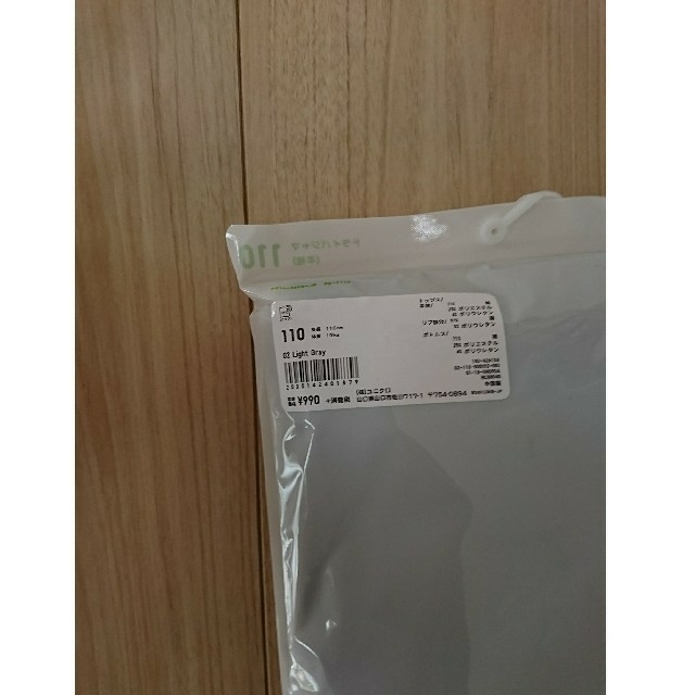 UNIQLO(ユニクロ)の交渉中です！！新品 ユニクロドライパジャマ 110㎝ キッズ/ベビー/マタニティのキッズ服男の子用(90cm~)(パジャマ)の商品写真