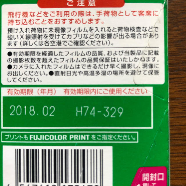 富士フイルム(フジフイルム)のフジカラー　フィルム　スペリアエクストラ　400 アナログ　一眼レフ　カメラ　 スマホ/家電/カメラのカメラ(フィルムカメラ)の商品写真