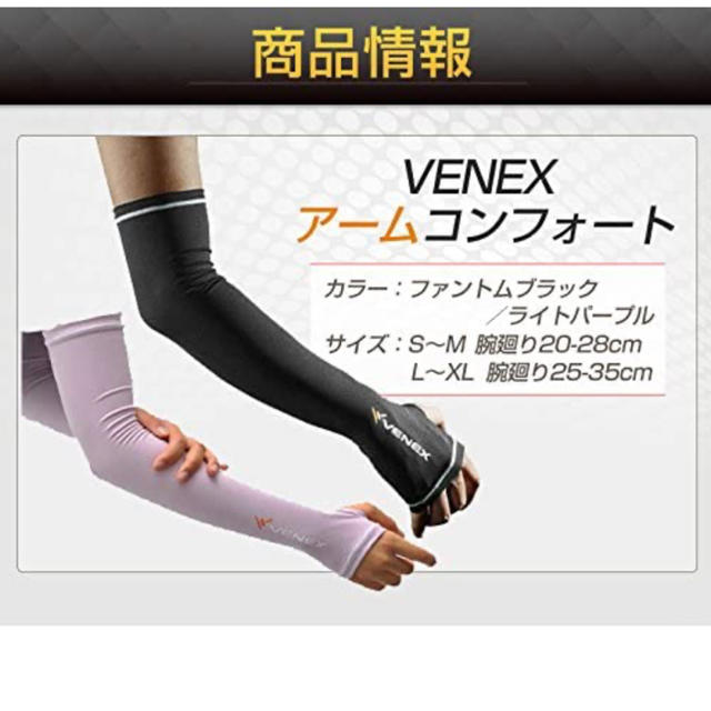 VENEXアームコンフォート レディースのレディース その他(その他)の商品写真