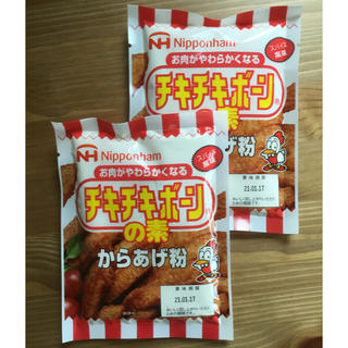 ニホンハム(日本ハム)のチキチキボーンの素　唐揚げ粉　2袋(調味料)