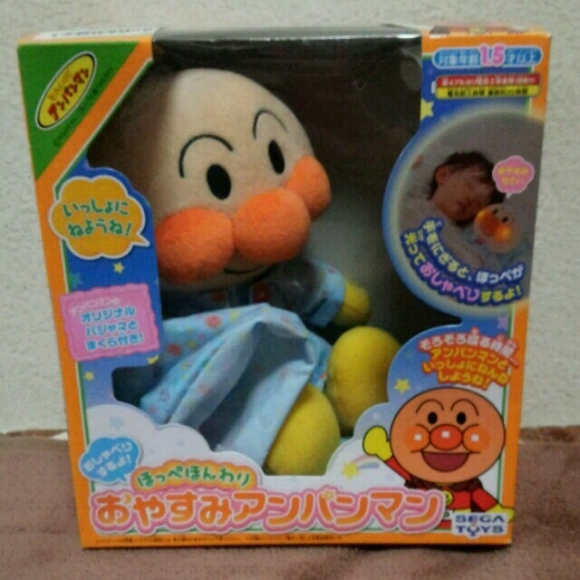 ほっぺほんわり いっしょに おやすみアンパンマン アンパンマン