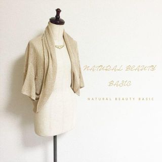 ナチュラルビューティーベーシック(NATURAL BEAUTY BASIC)のNATURAL BEAUTY BASIC☆サマーニットカーディガン(カーディガン)