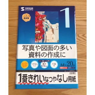 A4用紙 各種(オフィス用品一般)