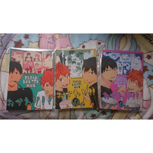 ハイキュー!! 同人誌 影日 /ぶぶん飯店 一樹らい エンタメ/ホビーの同人誌(ボーイズラブ(BL))の商品写真