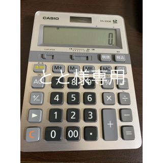 カシオ(CASIO)の【とと様専用】カシオ　CASIO  日数＆時間計算機能搭載  DS-20DB-N(オフィス用品一般)