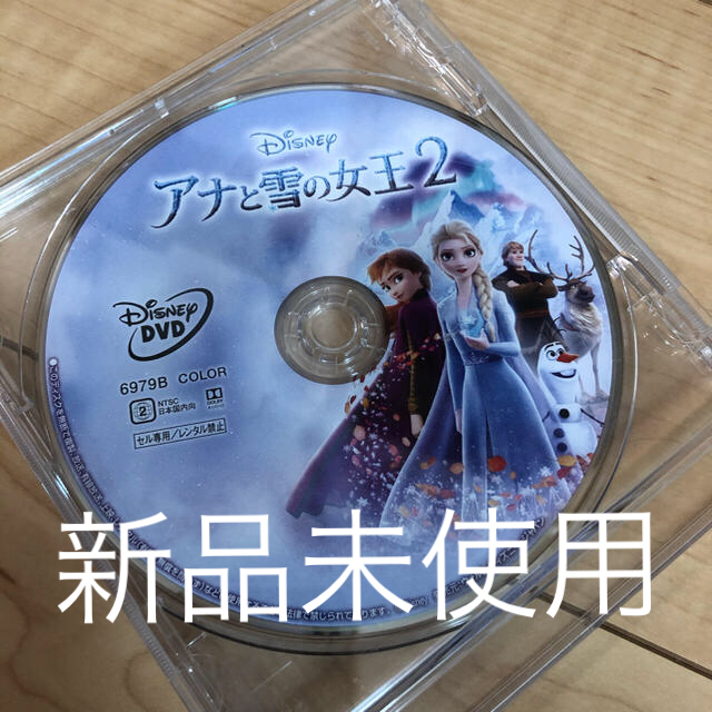 アナと雪の女王(アナトユキノジョオウ)のアナ雪2 DVD 新品 エンタメ/ホビーのDVD/ブルーレイ(アニメ)の商品写真