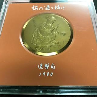 現在未発売 1980年 記念メダル 造幣局 桜の通り抜け 銅メダル　ケース付(貨幣)