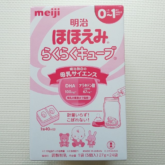 明治(メイジ)の明治ほほえみ らくらくキューブ キッズ/ベビー/マタニティの授乳/お食事用品(その他)の商品写真