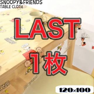 スヌーピー(SNOOPY)のスヌーピーテーブルクロス(その他)