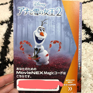 アナトユキノジョオウ(アナと雪の女王)のアナ雪2 MovieNEXMagicコード(アニメ)