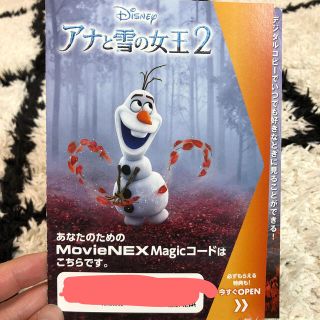 アナトユキノジョオウ(アナと雪の女王)のアナ雪2 MovieNEXMagicコード(アニメ)