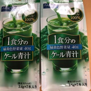 ファンケル(FANCL)のケール青汁　ファンケル(青汁/ケール加工食品)