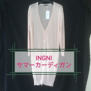 イング(INGNI)のINGNIサマーロングカーディガンベージュ(カーディガン)