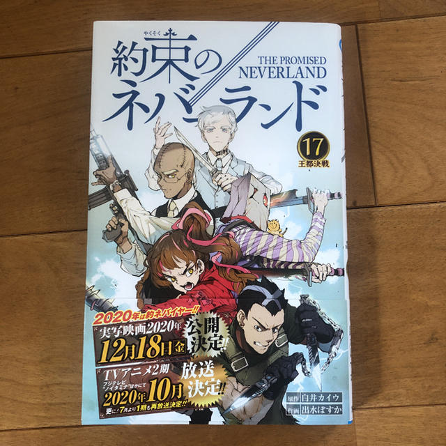 ふー様専用です　　　　17、18巻　2冊 エンタメ/ホビーの漫画(少年漫画)の商品写真