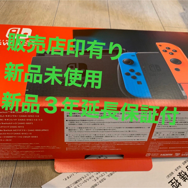 ニンテンドースイッチ任天堂Switch 新型　ネオンブルー　新品未開封　任天堂スイッチ本体