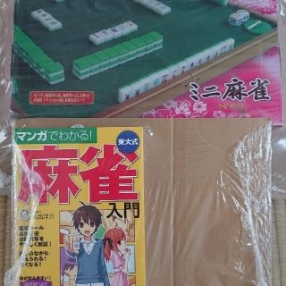 ミニ麻雀フルセット＋マンガでわかる麻雀入門(麻雀)