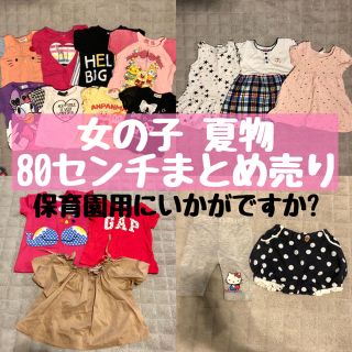 ベビーギャップ(babyGAP)の女の子夏物まとめ売り サイズ80(Ｔシャツ)