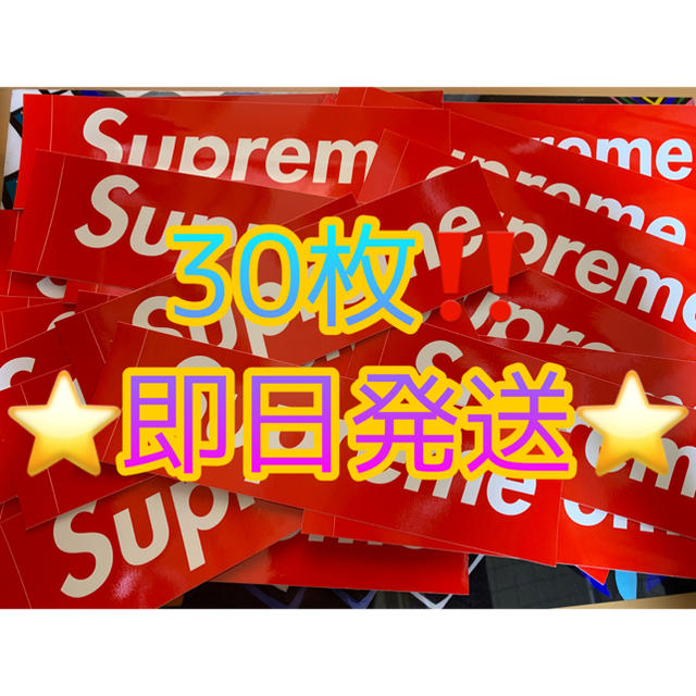 スーツケースsupreme ボックスロゴ ステッカー - その他